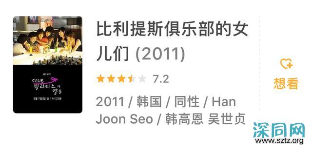10部韩国高分同性类型的电影 10部韩国高分同性类型的电影