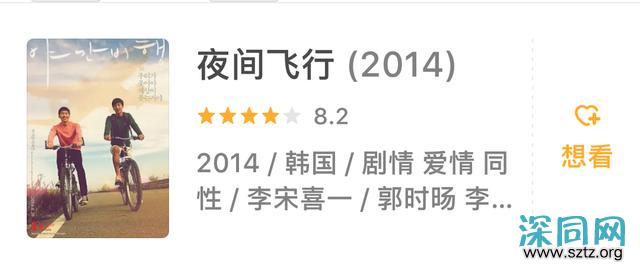 10部韩国高分同性类型的电影 10部韩国高分同性类型的电影