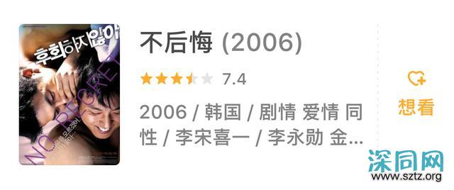 10部韩国高分同性类型的电影 10部韩国高分同性类型的电影