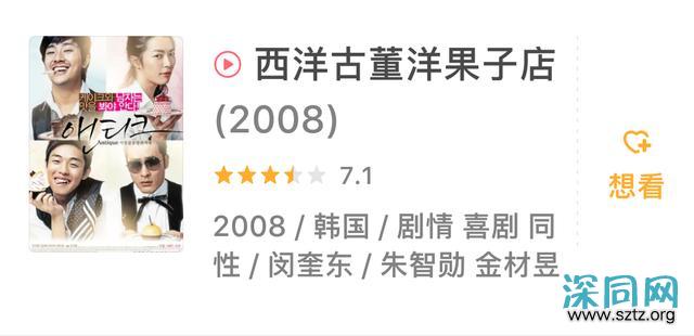 10部韩国高分同性类型的电影 10部韩国高分同性类型的电影