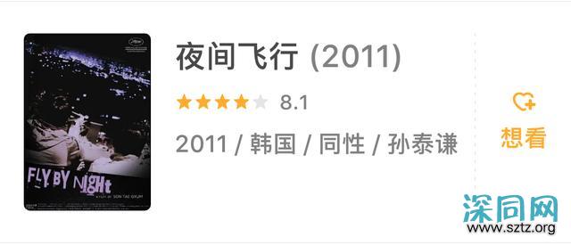 10部韩国高分同性类型的电影 10部韩国高分同性类型的电影