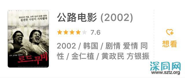 10部韩国高分同性类型的电影 10部韩国高分同性类型的电影