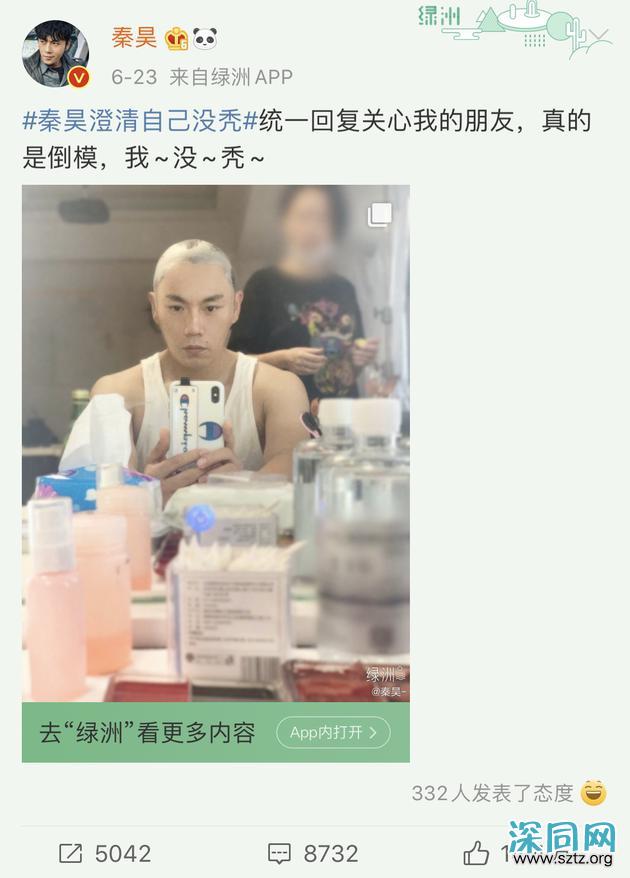 秦昊变“秃头大叔”?男士脱发自救指南要get 秦昊变“秃头大叔”?男士脱发自救指南要get