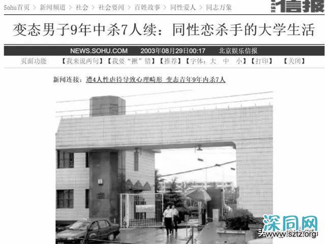 大学生被同性灌醉轮奸后杀7人 有被害者生殖器被割 大学生被同性灌醉轮奸后杀7人 有被害者生殖器被割