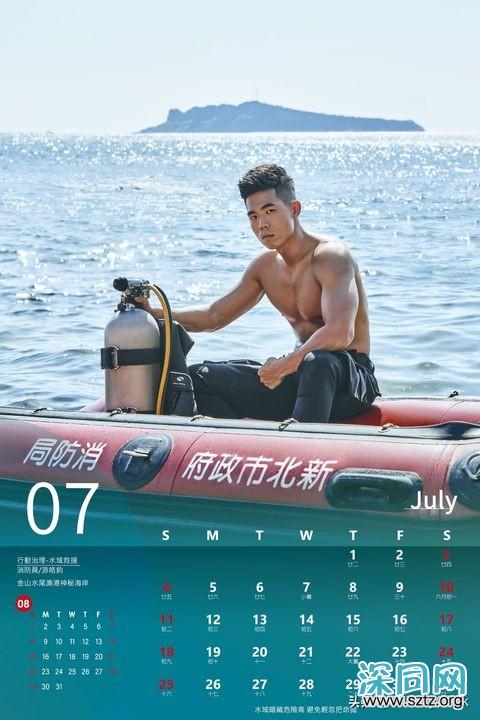 台湾消防队出猛男日历!消防彭于晏颜值爆表引女粉丝暴动 台湾消防队出猛男日历!消防彭于晏颜值爆表引女粉丝暴动