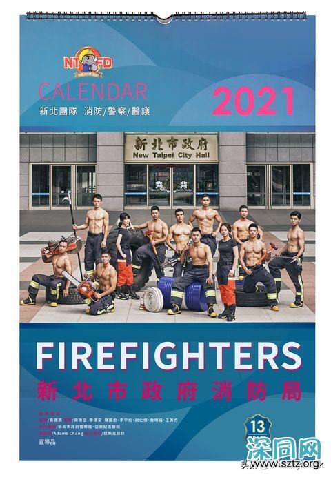 台湾消防队出猛男日历!消防彭于晏颜值爆表引女粉丝暴动 台湾消防队出猛男日历!消防彭于晏颜值爆表引女粉丝暴动