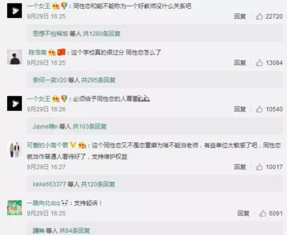 十年教师因同性恋遭解雇，连反同人士都看不下去了