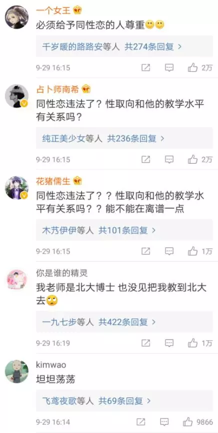 十年教师因同性恋遭解雇，连反同人士都看不下去了